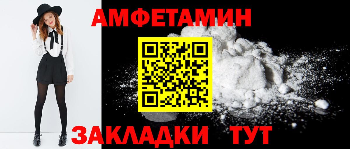 АМФЕТАМИН  Вход с VPN  Амфетамин  АМФЕТАМИН VHQ  Гусь-Хрустальный 