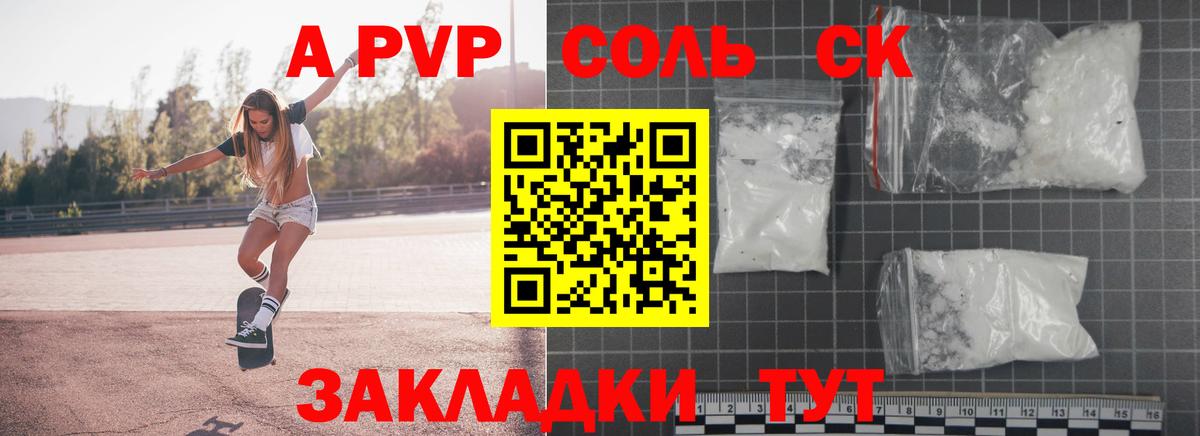 Alpha PVP кристаллы Гусь-Хрустальный