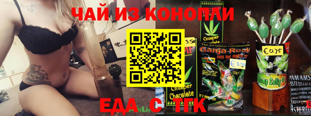 Гусь-Хрустальный  Печенье с ТГК конопля  Вход с VPN 