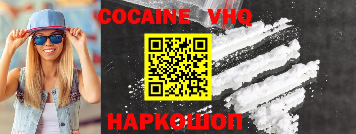КОКАИН Перу  COCAIN Fish Scale  купить наркоту  Гусь-Хрустальный  Вход с VPN 
