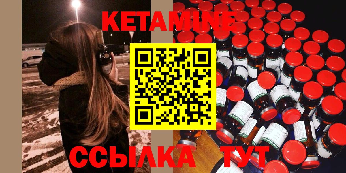 МЕГА сайт  Вход с VPN  Гусь-Хрустальный  Кетамин ketamine 