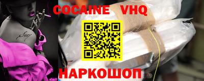 кокаин Малоярославец
