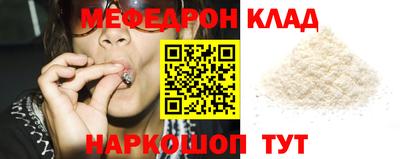 мяу мяу кристалл Малгобек