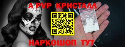 мяу мяу кристалл Малгобек