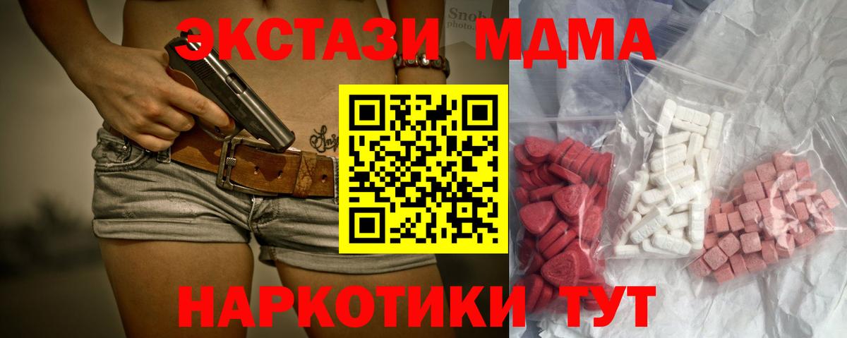 MDMA кристаллы  MDMA  Гусь-Хрустальный  Вход с VPN 
