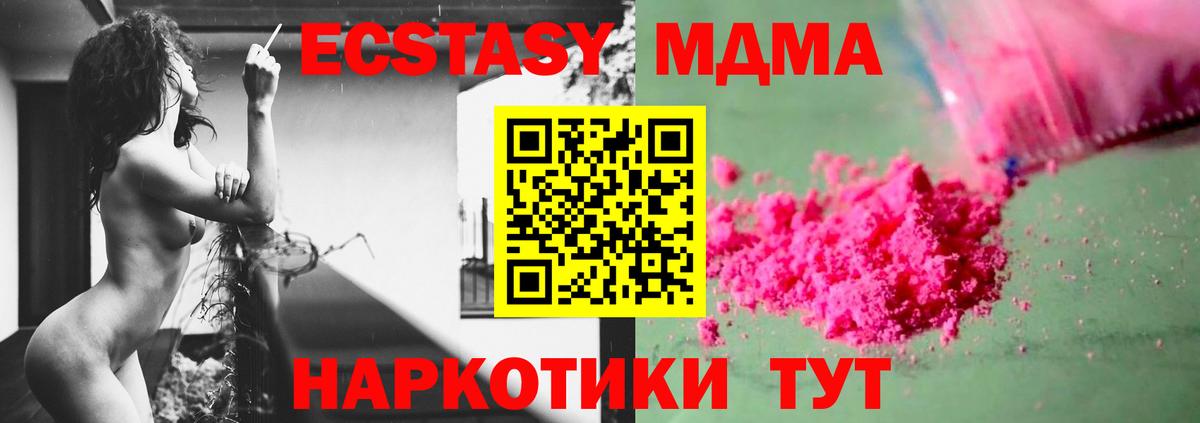 MDMA Molly Гусь-Хрустальный