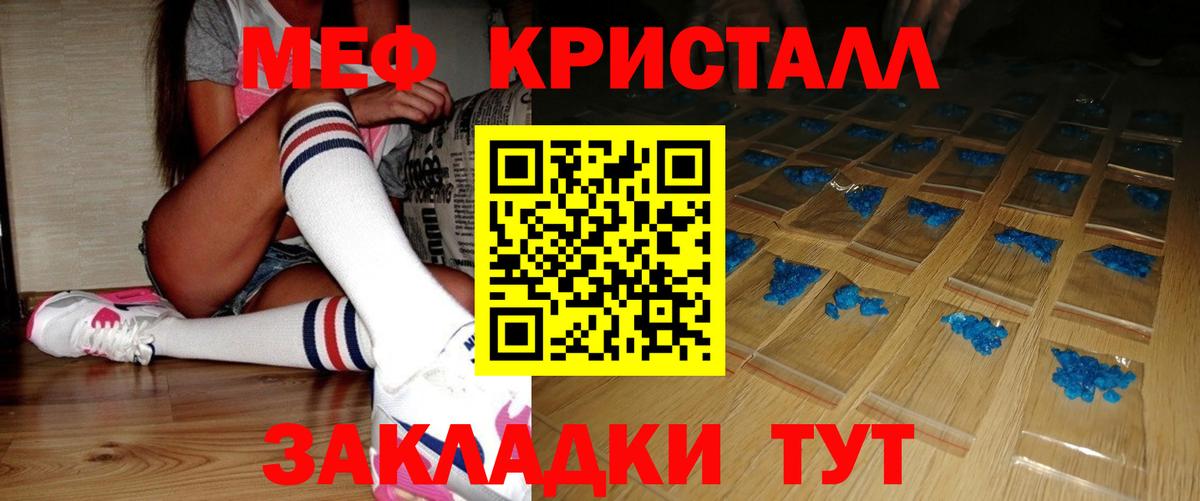 Гусь-Хрустальный  Мефедрон  Мефедрон мяу мяу  Вход с VPN  МЕФ 4 MMC 