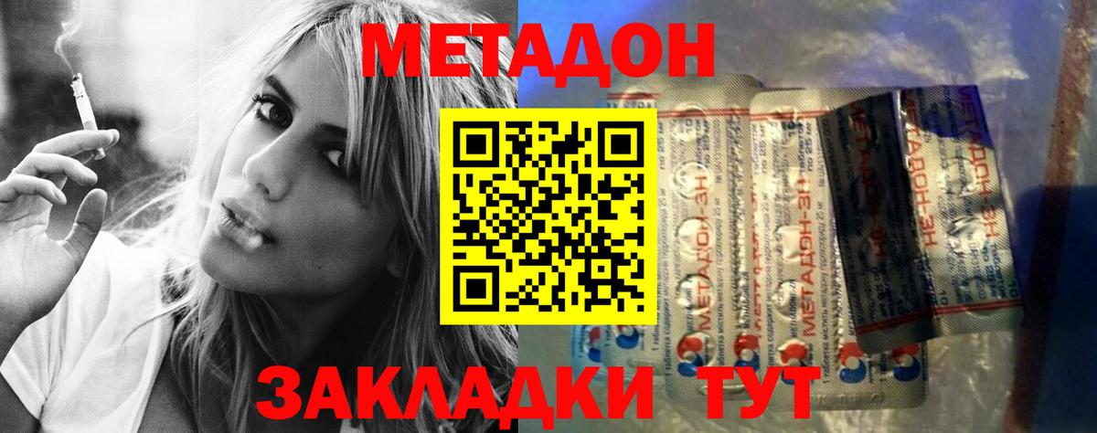 МЕТАДОН VHQ Гусь-Хрустальный