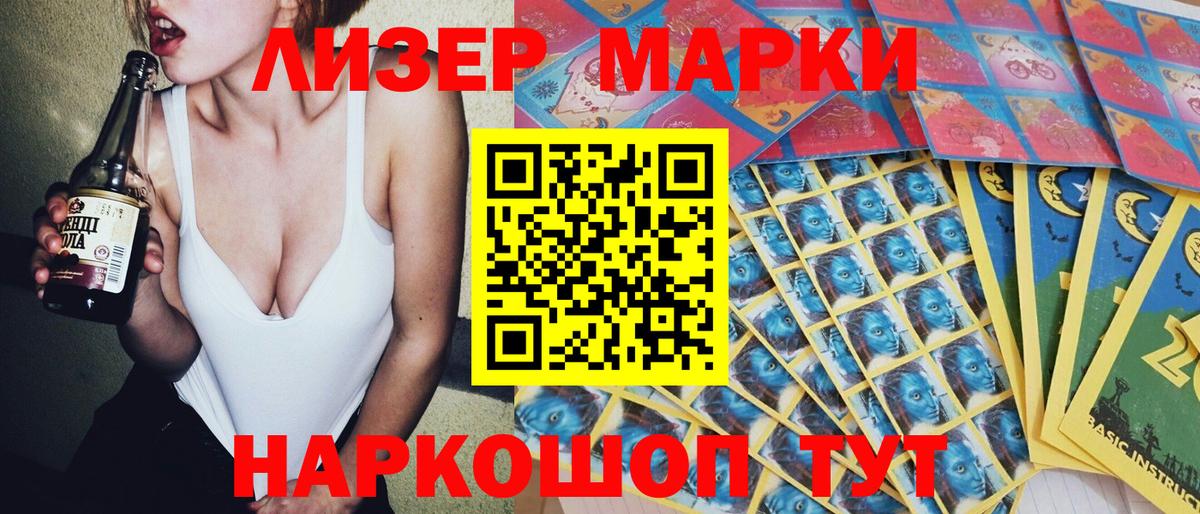 Наркотические марки  Вход с VPN  Гусь-Хрустальный  Марки NBOMe 1500мкг  Марки NBOMe 1500мкг 