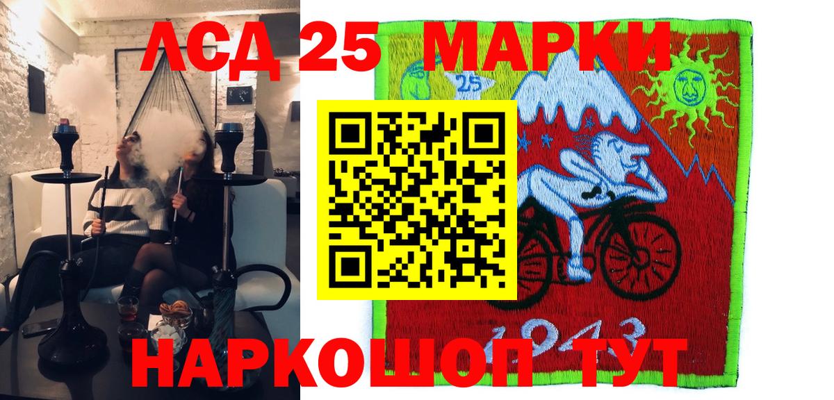 Марки 25I-NBOMe 1,8мг Гусь-Хрустальный