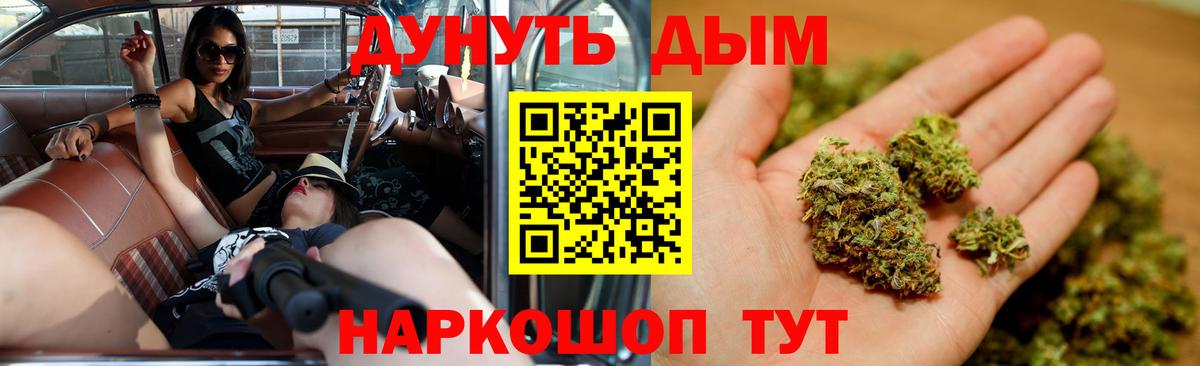 Каннабис White Widow Гусь-Хрустальный